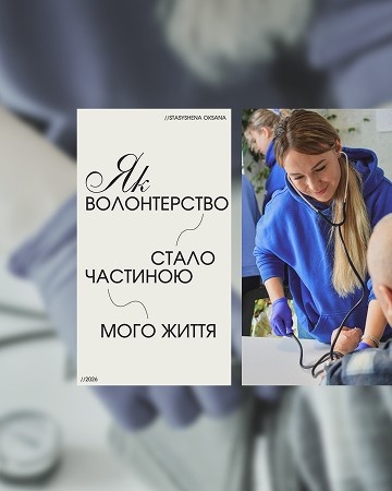 Портфоліо наших робіт